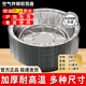 中原佳得美空氣炸鍋專用錫紙盤鋁箔盒錫紙碗可重復(fù)用耐高溫?zé)究鞠浜媾嗉矣?【8英寸/直徑20CM】30個(gè)