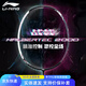 李寧羽毛球拍 戰戟2000 全碳素4U入門(mén)全面控制型碳纖維單拍AYPT377 戰戟2000（4U) 白灰 李寧羽線(xiàn)任選 26磅