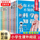 知否 你不可不知的探索百科系列自選】你不可不知的百科知識系列 你不可不知的十萬(wàn)個(gè)未解之謎系列 單本套裝自選 動(dòng)物世界世界未解之謎世界奇跡宇宙探索名人故事歷史故事 兒童科普百科書(shū) 套裝12冊你不可不知的