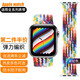 達梭適用蘋果手表帶iwatch10/9尼龍彈力編織帶Apple watch3/4/5/6/se/7/8男女款單圈ultra表帶 新款-彩虹色 40/41/42表盤S碼-腕圍130-140mm