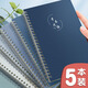  【開(kāi)學(xué)必備】法拉蒙5本裝/B5橫線(xiàn)筆記本本子練習本初高中作業(yè)本大學(xué)生考研軟面抄記事本日記本線(xiàn)圈本 深色款