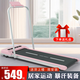 海斯曼 跑步機家用款迷你電動(dòng)走步機健身小型多功能超折疊走步機 旗艦扶手版/智聯(lián)app/承重220斤粉