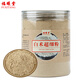 福曦堂 白術(shù)粉 生白術(shù)細(xì)粉可以自制面膜粉 七子白面膜粉中藥粉原料 白術(shù)粉300克*2罐
