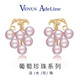 VENUS ADELINE葡萄紫色淡水珍珠耳釘女銀針耳環(huán)小眾輕奢高級感氣質(zhì)耳飾情人節禮 金色送女友老婆媽媽閨蜜生日禮物