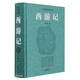 西游記(精)/古典名著普及文庫