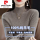 皮爾卡丹100純羊毛衫女2024秋冬新款半高領(lǐng)毛衣純色羊毛打底衫 駝色 M(建議95-110斤)