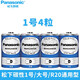 松下一號2節(jié)燃?xì)庠顚Ｓ秒姵?.5v伏家用大號1號液化天然氣灶頭爐頭華帝老板煤氣灶爐上面的熱水器電池 1號4粒 通用D型號,LR20