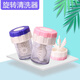 凱達隱形眼鏡美瞳伴侶盒 清洗器手動(dòng)轉動(dòng)去除蛋白沉淀物 顏色隨機