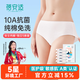 蓓安適一次性?xún)妊澟?0A純棉滅菌孕產(chǎn)婦月子全棉免洗旅行便攜5條裝白色L