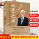 書】正版呼吸之間 李瑾伯談靜坐與修大道 書籍中醫(yī)養(yǎng)生 李謹伯   談靜坐與修大道中國傳統(tǒng)文化宗教信仰修煉金丹大道修道修道入門佛道教書道家經(jīng)典道家氣功養(yǎng)生華夏出版
