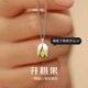 VANNISA 開心果項(xiàng)鏈女S925銀鎖骨鏈高級(jí)小眾設(shè)計(jì)感吊墜輕奢時(shí)尚頸鏈送女朋友七夕情人節(jié)生日禮物 開心果項(xiàng)鏈