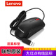 ThinkPad聯(lián)想（ThinkPad）E15/T15/P15/E580/T580T590筆記本電腦15.6英寸配件 電腦有線(xiàn)鼠標【原裝】