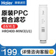 海爾（Haier）凈水器通用濾芯HRO400-MINI3（U1）第一、二、三級濾芯 第一級PPC復合濾芯