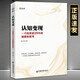 認知變現(xiàn)：一個投資者28年的觀察和思考 雪球投資經(jīng)典系列正版書籍