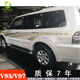 佳固 11-22新款三菱帕杰羅V93 V97車身彩條 拉花腰線車貼改裝裝飾貼紙 進(jìn)口材質(zhì)