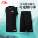 李寧籃球服運動(dòng)套裝夏季定制印字可印號速干比賽球衣男團購DIY籃球褲 -4 黑薄荷 XXL