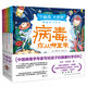“小病毒 大世界”健康科學(xué)繪本（套裝5冊）原創(chuàng)科普繪本，由中國疾控中心和院的病毒學(xué)專家創(chuàng)作，隨書附贈精美貼紙與科普視頻