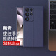 柏美惠三星S24Ultra手機(jī)殼s24保護(hù)套+磨砂SM一S9280軟殼galaxy加SMS9280外殼全u十新款uitra男防滑商務(wù) 【藏青】貝曾全屏膜 三星Galaxy S24 Ultra