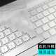 升派惠普星14青春版HP暢游人Pavilion 14-BF鍵盤(pán)保護膜340 G7 348 G7  透明