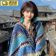 oein云南民族風披肩女外搭2024圍巾女西北旅游草原穿搭披肩披風毯斗篷 孔雀藍披肩