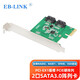 EB-LINK PCI-E轉SATA3.0擴展卡2/4口RAID磁盤(pán)陣列卡SSD固態(tài)硬盤(pán)可做系統盤(pán) PCIE插槽（2口）支持RAID0/1/SPAN
