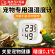 智宙溫度計爬寵孵化溫濕度計爬蟲寵物箱用蛇鸚鵡濕度計守宮角蛙專用 爬寵專用溫濕度計(贈強力膠貼) 帶強磁吸