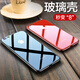 筑鼎 蘋果7plus玻璃手機(jī)殼iphone8plus 6s se2超薄6plus防摔7硅膠8全包 7/8/SE2 4.7玻璃黑【鋼化玻璃背板】