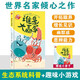 繪本里的世界·誰(shuí)是大贏(yíng)家(生態(tài)認知培養繪本，引導孩子認識和保護生態(tài)環(huán)境）