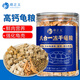 萌正義龜糧飼料烏龜食物通用補鈣草龜水龜巴西龜食魚(yú)干蝦干八合一食物糧