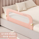 兔貝樂(lè )床圍欄寶寶防掉床便攜旅行嬰兒防摔護欄睡眠防護輕便折疊擋板一面 網(wǎng)紗|櫻粉- 單面裝 1.35米單面價(jià)