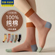 良人訪(fǎng)襪子女秋冬100%純棉紗抗菌防臭休閑女襪透氣吸汗耐磨中筒女潮襪子 100%純棉【抗菌消臭】禮盒裝 6雙