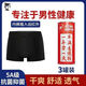 大衛(wèi)博士正品健康遠(yuǎn)紅外內(nèi)褲士平角抗菌莫代爾短褲透氣 青春款一套三條 3條 3XL 150到170斤