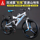 鳳凰（Phoenix） 軟尾山地自行車(chē)學(xué)生成人男女山地車(chē)碟剎變速雙減震越野速降單車(chē) 白藍三刀24速26寸（可備注24寸）