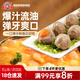 玖嘉久海鴨蛋牛肉丸145g火鍋食材關(guān)東煮麻辣燙燒烤速食火鍋丸子預(yù)制菜