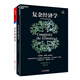 合作的財富+復雜經(jīng)濟學（套裝共2冊）