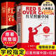 紅星照耀中國和紅巖 八年級上冊語文必讀課外書目 原著無刪減版（非人民教育出版社） 【老師推薦】紅巖+紅星照耀中國全版 人民文學出版社