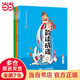 韻讀成語：全3冊（新版）（韓興娥課內(nèi)海量閱讀叢書）