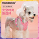 TOUCHDOG狗繩牽引繩遛狗中小型犬胸背帶胸背衣柯基邊牧幼犬柴犬博美防爆沖 青提軟糖 S碼【建議5-12斤】