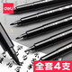 得力秀麗筆軟筆書法練字專用簽名簽字筆鋼筆式毛筆抄經美術初學者字帖小學生軟頭自帶筆鋒的筆筆峰 4支全套