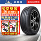 米其林（MICHELIN）【包安裝】米其林輪胎 Primacy 3 ST 浩悅3系列 靜音舒適 205/55R16 91W 適配大眾高爾夫長(cháng)安