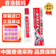 無(wú)比膏日本原裝進(jìn)口正品強力無(wú)比膏寶貝濕疹膏港版無(wú)比滴嬰幼兒童止癢膏 強力無(wú)比膏18g
