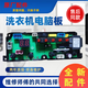 威力榮事達洗衣機電腦板XQB85-1198XQB95-1298控制主板線路版KX1-V1