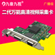 九音九視T202-2D 1路SDI/DVI/HDMI/VGA2K60高清音視頻采集卡會(huì )議直播教育錄制
