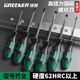 綠林（GREENER）螺絲刀套裝6件大師系列十一字強磁性家用6*100mm、5*75mm、3*75mm