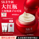 SK-II大紅瓶面霜50g輕盈sk2水乳化妝品全套護膚品套裝乳液生日禮物女
