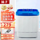 揚子雙缸雙桶洗脫一體家用大容量半全自動(dòng)小型迷你洗衣機宿舍租房嬰兒 揚子4kg藍瑪瑙迷你雙桶普通款 揚子4(kg)藍瑪瑙迷你雙桶普通款