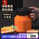 特美刻（TOMIC）智能顯溫燜茶壺老白茶悶泡壺家用辦公室大容量茶水分離保溫壺 【智能充電款】愛(ài)馬士橙 1L
