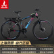 鳳凰上海鳳凰山地車(chē)自行車(chē)男士女式學(xué)生成人變速寬胎越野公路賽單車(chē) 【鋼架/全套競速軸承】條輪炫彩 24寸24速【建議身高138-168cm】