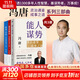 【正版包郵】馮唐系列作品 能人謀勢 強者破局 正道 有底氣 勝者心法 能人謀事 馮唐資治通鑒成事學(xué)三部曲！ 馮唐2025新書(shū)可選 新華書(shū)店旗艦店管理學(xué)圖書(shū)書(shū)籍 能人謀勢+強者破局+勝者心法【馮唐成事三