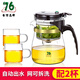 76臺灣玻璃泡茶壺飄逸杯內(nèi)膽過濾耐熱耐高溫玻璃茶壺茶具 BD-600+2杯 600ml